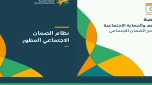الضمان يوصل.. اعرف كل التفاصيل عن نزول معاش الضمان الاجتماعي المطور لشهر ديسمبر 2025 والمبلغ اللي هيتم إيداعه في حسابك!